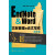 EndNote&Word文献管理与论文写作(第3版)