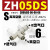 真空发生器气动大流量大吸力ZH05BL 07DL 10DS 13BS06060810 高真空型ZH05DS-06-06-06