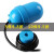 伊莱科FQS-4电缆式浮球液位控制器电缆浮球开关水位控制器上水位 线长3米(蓝色)