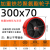 适用于重型6寸铁芯聚氨酯包胶叉车4寸5寸8寸10寸12寸pu驱动轮脚轮万向轮 300X70-06孔