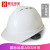 悦常盛ABS安全帽 V型透气施工地领导安全头盔 监理电力工程安全帽 防砸 白色