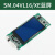 电梯液晶显示板SM.04VL16/XE外呼召板蓝黑屏配件适用沃克斯 标准协议（黑屏）