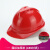 QJZZ安全帽工地施工定制印字建筑工程领导头盔加厚安全帽透气国标abs V型透气-一指键(红色)