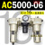 AC2000-02气源三联件AC3000-03 AC5000-10油水06D分离器AC400 AC5000-06 带2只PC16-06