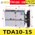 星气动TDA/TN10/16/20/25/32*10~100双杆双轴气缸定做 TDA10-15