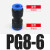 变径直通 PG气动快速接头变径软接头 PU气二通直接头德力西PV 变径直通PG8-6 蓝色