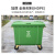地球卫士 1100L蓝色 环卫户外垃圾桶大号分类带盖移动垃圾车小区物业1100升垃圾箱特厚款