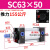 SC50标准气缸长行程小型sc63x150-100x50气动配件加长大推力汽缸 米白色精品SC63X50