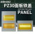 PZ30配电箱面板铁盖板明暗装箱盖子10/12/15/18/20回路单双排三排 8回路大型铁盖(黄)
