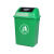 得筑工品 垃圾桶 户外分类垃圾箱 塑料垃圾桶 摇盖垃圾桶 红色10L