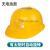 太阳能带风扇安全帽男工地头盔夏季防晒遮阳电的空调制冷降温帽子 太阳能款黄