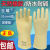 适用于玉蝶牌耐酸碱防护乳胶手套手部工业31.40.50.60橡胶手套劳 型60c 默认1