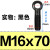 定制B798发黑活节螺丝活结螺丝鱼眼带孔螺栓吊环8.8级高强度 M12- 浅黄色 发黑M16X70