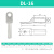 伊莱科 DL系列铝接线祼端子 冷压端子 铝鼻子 线耳线鼻子 DL铝鼻子接线端子 DL-16(20只）