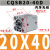 定制适用薄型气缸CQSB/CDQSB20-5/10/15/20/25/30-50D CQSB20-40D