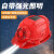 欧杜太阳能安全帽带风扇充电风扇工地头盔防晒降温帽子遮阳头灯制冷夏定制 红色双风扇P02-8000+头灯 +充电器