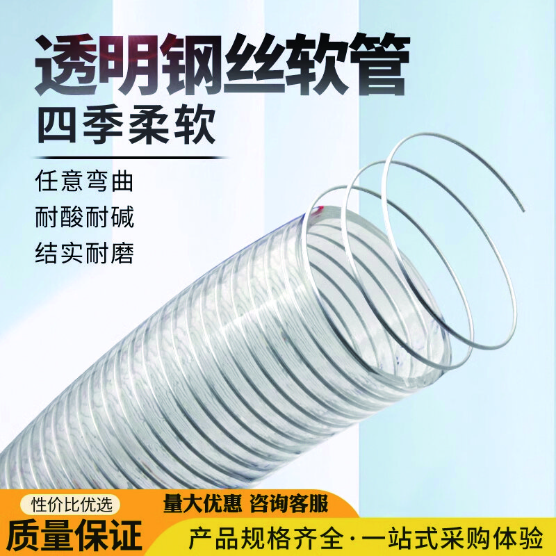 PVC带钢丝管透明软管加厚塑料管1/2寸耐高温油管真空管抽水管软管