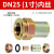 佳可防爆软管挠性连接管穿线管免压安装内外丝快速接头软管活密封接头 DN32(1.2寸)内丝