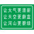 森林防火标志牌警示牌安全警告关爱森林人人有责靠大家安全标识牌 SL17 30x20cm