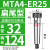 莫氏铣刀钻夹头ER32刀柄钻头钻床铣床主轴MTB4加长杆弹簧夹头ER20 MTA4-ER25【带扁尾】