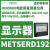 METSEION92140PowerLogic ION9000电力表,显示器,20-60VDC METSERD192远程彩色显示屏192x192m