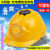 定制适合安全帽防晒遮阳帽工地带风扇太阳能可充电建筑施工夏季透气头盔 黄色太阳能帽(低配无电池)