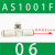 兆安德 管式调速阀AS1002F-04节流阀AS2002F-04/06控制阀AS3002F-08  AS1001F-06(老款无锁孔) 