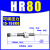 液压油压缓冲器可调阻尼器稳速器HR15 30/SR2460/RB白马1002/1004 HR(SR)80【150KG】