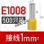 管型接线端子E0508针形管状压线耳鼻子针型铜预绝缘管形冷压式bf E1008-Y 黄色