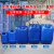 25L塑料桶实验室废液桶堆码桶食品级酒桶包装桶10kg25升30L化工桶 28L超厚蓝桶(1.5KG)