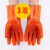 耐油耐酸碱 防水工业手套 加厚棉毛浸塑橡胶防护手套舒适内衬 佳护橘色止滑3双价