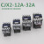 适用于银点交流接触器CJX2-1210 1810 2510 3210 220V 380V接触器 AC220V CJX2-1210