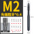 M2氮化机用丝锥先端螺旋丝锥丝攻M2-M30涂层氮化丝锥攻丝攻牙 氮化先端M2*0.4