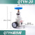 QTY气动调压阀空压机减压阀气体压力调节阀08/10/15/20气源处理器 QTYH-20 4mpa(40公斤)