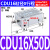 适用气动小型自由安装磁性气缸CU10/16/20*5/10/15*20/25/30/40/5 气缸CDU16X50-D