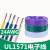 UL1571电子线24AWG 外皮镀锡铜丝 电器内部配线连接引线导线 蓝色/10米价格