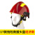 消防头盔3C认证97款02款17款F2抢先救援头盔消防员安帽02韩式 17抢险救援头盔(经济)