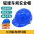 轻型PE防撞帽透气款安全帽车间防撞帽轻便型工厂 喷字 车间帽 蓝色 (重量约220克)