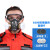 鲁识 K口罩防尘面具全面罩带防雾护目镜8200防毒尘 专用滤棉*20片