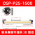 机械式无杆气缸高速带导轨长行程快速无杆气缸P25-300-400-50部分定制 OSP-P25-1500行程