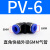 气动接头快速弯通PV-4/PV-6/PV-8/PV-10/PV-12/PV-16塑料接头L型 PV-06