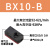 沐鑫泰 气动多级真空发生器大吸力BM替ABM负压产生器BX替ABX带外置消 BX10-B 