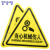 稳斯坦 当心机械伤人 机械设备安全标示牌10张 8*8cm 贴纸 电力警告标识牌 WZY0002