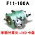 分度头上海F11-80a100125160200铣床立卧分度头快速手摇 F11-160A+200卡盘