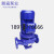 离心管道泵ISG立式管道循环泵增压泵锅炉给水热水泵工业泵380V 0.75KW