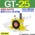 适用于GT-04涡轮K20 S30不锈钢48 60气动08/06/10/13/16振动器25 R GT-25