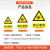 常用国标安全警示牌标示牌安全标识牌车间施工生产警告标志标牌提 小心滑倒 15x20cm