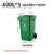 240L升户外环卫大号商用垃圾桶厨房专用带盖脚踏分类公共场合工业 可脚踏带轮垃圾桶100L默认绿色
