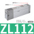NGS ZL112大流量多级负压真空发生器气动大吸力工业ZL212 ZL112A