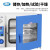 上海一恒 真空干燥箱 工业小型真空消泡箱 实验室用电热恒温烘箱 DZF-6021